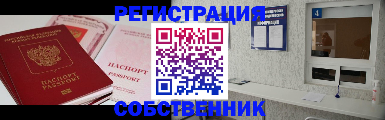 где прописаться в Бавлах