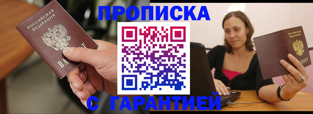 временная регистрация гарантия в Бавлах
