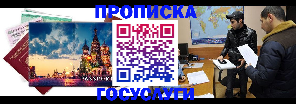 временная регистрация надежно в Бавлах