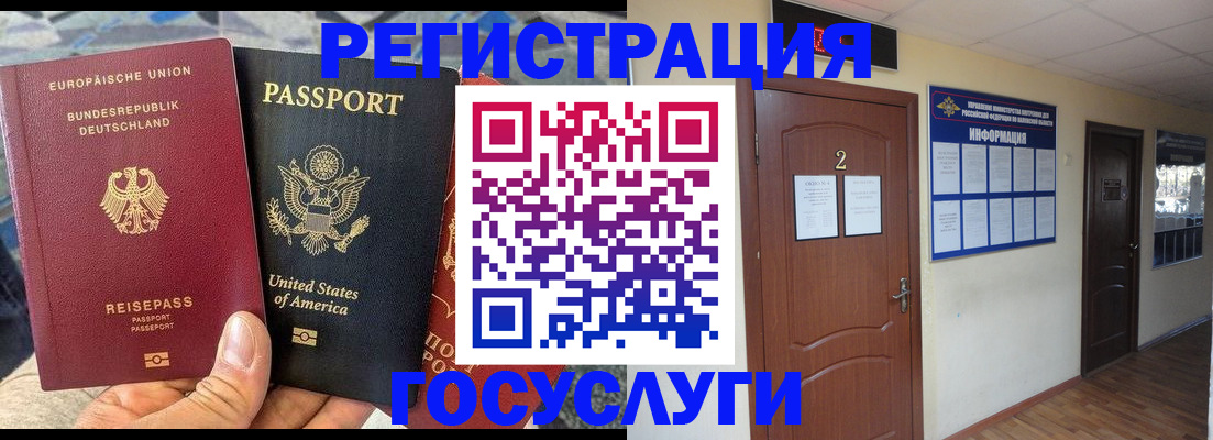 временная регистрация купить в Бавлах